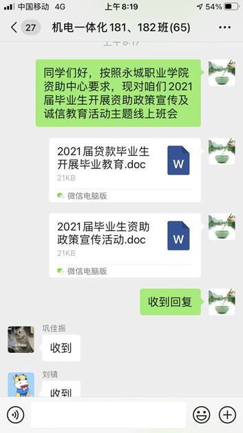 微信图片_20230322082839